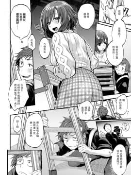 [绅士仓库汉化]&nbsp;&nbsp;[ごさいじ] 僕が喜ぶ3Bの法則 (COMIC アンスリウム 2020年9月号)&nbsp;&nbsp;[DL版]_05