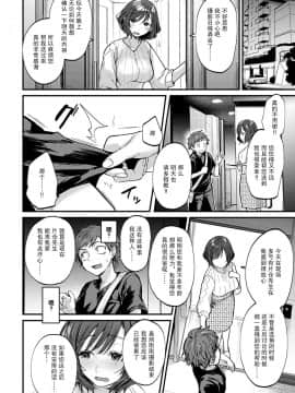[绅士仓库汉化]&nbsp;&nbsp;[ごさいじ] 僕が喜ぶ3Bの法則 (COMIC アンスリウム 2020年9月号)&nbsp;&nbsp;[DL版]_07