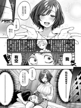 [绅士仓库汉化]&nbsp;&nbsp;[ごさいじ] 僕が喜ぶ3Bの法則 (COMIC アンスリウム 2020年9月号)&nbsp;&nbsp;[DL版]_08