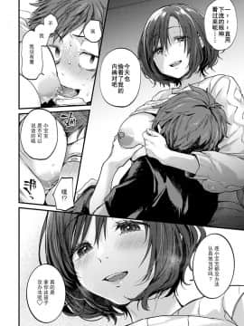 [绅士仓库汉化]&nbsp;&nbsp;[ごさいじ] 僕が喜ぶ3Bの法則 (COMIC アンスリウム 2020年9月号)&nbsp;&nbsp;[DL版]_11