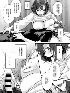 [绅士仓库汉化]&nbsp;&nbsp;[ごさいじ] 僕が喜ぶ3Bの法則 (COMIC アンスリウム 2020年9月号)&nbsp;&nbsp;[DL版]_12