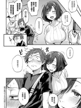 [绅士仓库汉化]&nbsp;&nbsp;[ごさいじ] 僕が喜ぶ3Bの法則 (COMIC アンスリウム 2020年9月号)&nbsp;&nbsp;[DL版]_25