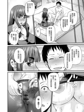 [零食汉化组] [ジロウ] 先輩のパンスト (COMIC オルガ vol.10)_17