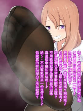 [臭鼬娘漢化組] [きさらづ帝国 (JK更津)] 姉臭調教_SGTG_219_005