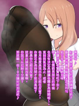 [臭鼬娘漢化組] [きさらづ帝国 (JK更津)] 姉臭調教_SGTG_219_008