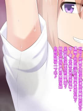 [臭鼬娘漢化組] [きさらづ帝国 (JK更津)] 姉臭調教_SGTG_219_012