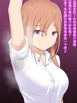 [臭鼬娘漢化組] [きさらづ帝国 (JK更津)] 姉臭調教_SGTG_219_015