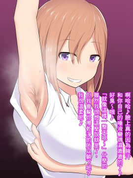 [臭鼬娘漢化組] [きさらづ帝国 (JK更津)] 姉臭調教_SGTG_219_019