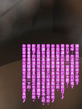 [臭鼬娘漢化組] [きさらづ帝国 (JK更津)] 姉臭調教_SGTG_219_022