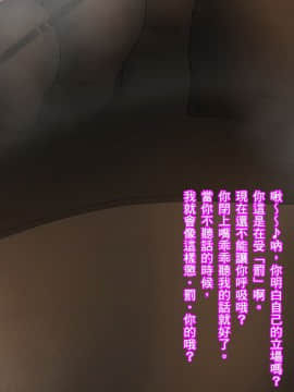 [臭鼬娘漢化組] [きさらづ帝国 (JK更津)] 姉臭調教_SGTG_219_024