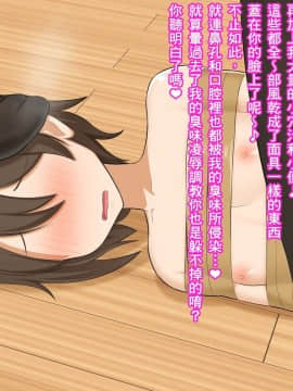 [臭鼬娘漢化組] [きさらづ帝国 (JK更津)] 姉臭調教_SGTG_219_048