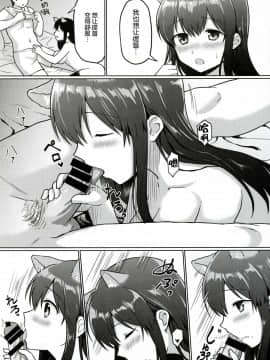 [脸肿汉化组] (C96) [Bird Forest (梟森)] 赤城改に、戌になった! (艦隊これくしょん -艦これ-)_012