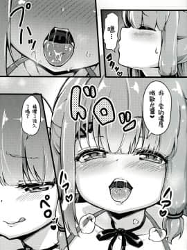 [小心P1箱漢化組] (C97) [発電ペンギン] 堕天使サキュバスと淫らな夢 (virtual youtuber)_IMG_20200218_0012
