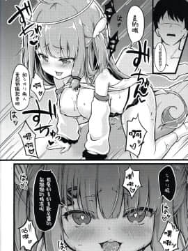 [小心P1箱漢化組] (C97) [発電ペンギン] 堕天使サキュバスと淫らな夢 (virtual youtuber)_IMG_20200218_0018