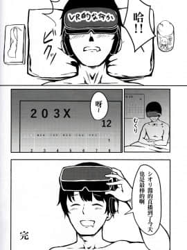 [小心P1箱漢化組] (C97) [発電ペンギン] 堕天使サキュバスと淫らな夢 (virtual youtuber)_IMG_20200218_0038