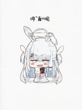 [小心P1箱漢化組] (C97) [発電ペンギン] 堕天使サキュバスと淫らな夢 (virtual youtuber)_IMG_20200218_0044