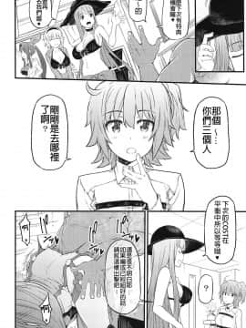 [甲爆神漢化組] [RADIOSTAR (工藤洋)] Set order (Fate Grand Order)_16_015