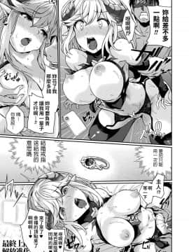 [あまみや真実] Over the Limit! (コミックアンリアル 2020年2月号 Vol.83) [中国翻訳] [DL版]_i_353