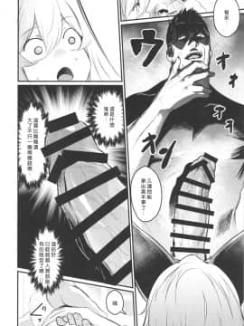 [好野尻漢化] (コミティア130) [いっきづか (きづかかずき)] わし、引退する_img0016