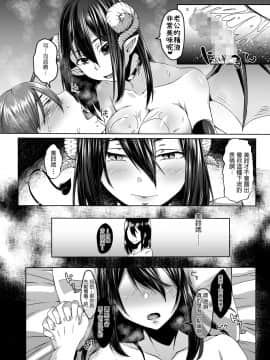 [白蛟会 (白瑞みずち)] 亡くなった妻がサキュバスになって帰ってきた。_14
