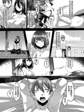 [白蛟会 (白瑞みずち)] 亡くなった妻がサキュバスになって帰ってきた。_15