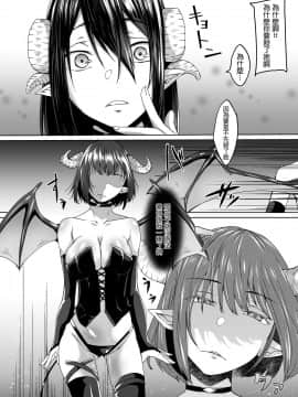 [白蛟会 (白瑞みずち)] 亡くなった妻がサキュバスになって帰ってきた。_16