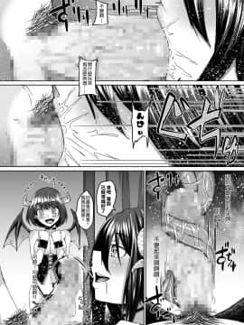 [白蛟会 (白瑞みずち)] 亡くなった妻がサキュバスになって帰ってきた。_22