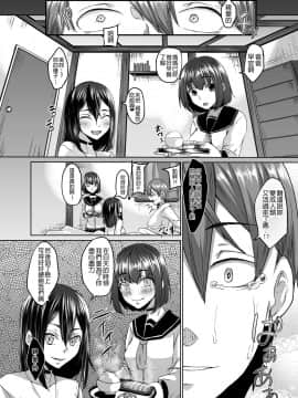 [白蛟会 (白瑞みずち)] 亡くなった妻がサキュバスになって帰ってきた。_32