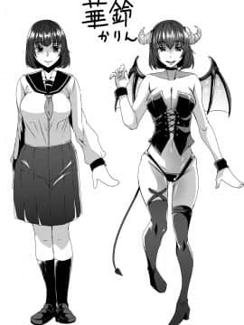 [白蛟会 (白瑞みずち)] 亡くなった妻がサキュバスになって帰ってきた。_34