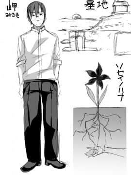 [白蛟会 (白瑞みずち)] 亡くなった妻がサキュバスになって帰ってきた。_35