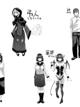 [白蛟会 (白瑞みずち)] 亡くなった妻がサキュバスになって帰ってきた。_37