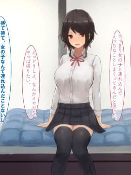 [すいのせ] 幼馴染で世間知らずなダウナー系の巨乳女子校生にハマってしまった夏の日。_010_01_02