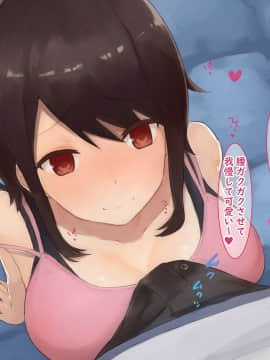 [すいのせ] 幼馴染で世間知らずなダウナー系の巨乳女子校生にハマってしまった夏の日。_046_04_05