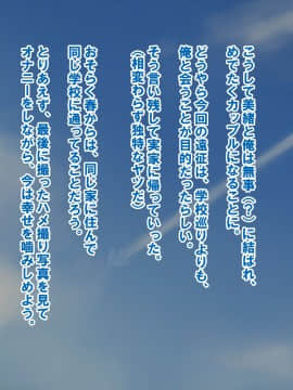 [すいのせ] 幼馴染で世間知らずなダウナー系の巨乳女子校生にハマってしまった夏の日。_170_16_13