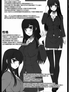 (C80) [幸せ共和国 (幸せのかたち)] 幸せのかたちのぐるぐるネタ帳80_IMG_0001