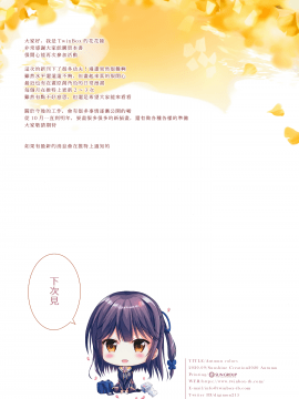 (サンクリ2020 Autumn) [TwinBox (花花捲、草草饅)] AutumnColors～秋色～ [中国翻訳]_14_013
