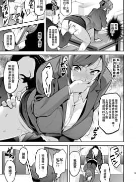[真珠貝 (武田弘光)] 向日葵ハ夜ニ咲ク [中国翻訳] [DL版]_013