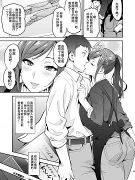 [真珠貝 (武田弘光)] 向日葵ハ夜ニ咲ク [中国翻訳] [DL版]_033