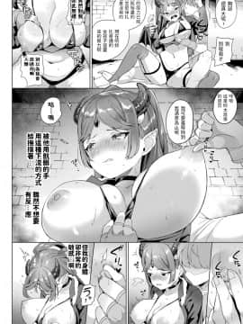 [うしのみや] 魔王ちゃん攻略裏ルート (コミックアンリアル 2020年6月号 Vol.85) [中国翻訳] [DL版]_086