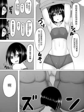 [ハトマメ (顎)] うちの姉妹。さまあ! [不可视汉化] [DL版]_005