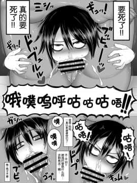[ハトマメ (顎)] うちの姉妹。さまあ! [不可视汉化] [DL版]_032