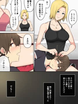 [のり御膳 (のり伍郎)] 今泉ん家はどうやらギャルの溜まり場になってるらしい3_039_039
