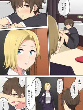 [のり御膳 (のり伍郎)] 今泉ん家はどうやらギャルの溜まり場になってるらしい3_044_044