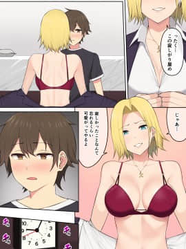 [のり御膳 (のり伍郎)] 今泉ん家はどうやらギャルの溜まり場になってるらしい3_047_047