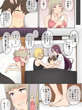 [のり御膳 (のり伍郎)] 今泉ん家はどうやらギャルの溜まり場になってるらしい3_067_067