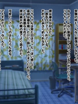 [玉田平準] 黒ギャルマゾお嬢様リサ～センパイ専用パコハメされまくるためにスケベな身体に育ちました～_164_162