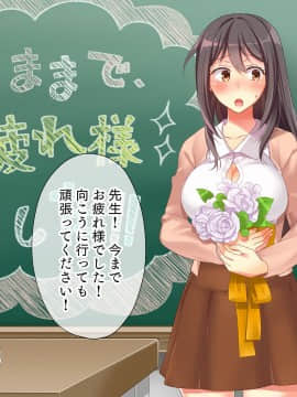 [パクチー (もなか知弘)] あがり症な巨乳先生 ～私の教科書をエロ本にすり替えないで～_180