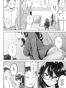 [風的工房][無碼][雲呑めお] おかえり 歡迎回家 特裝版 無修正_風的工房064