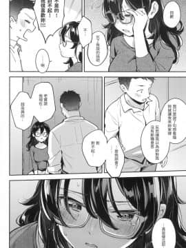 [風的工房][無碼][雲呑めお] おかえり 歡迎回家 特裝版 無修正_風的工房066
