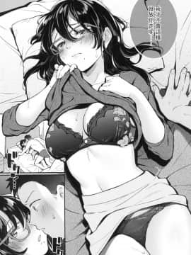 [風的工房][無碼][雲呑めお] おかえり 歡迎回家 特裝版 無修正_風的工房067